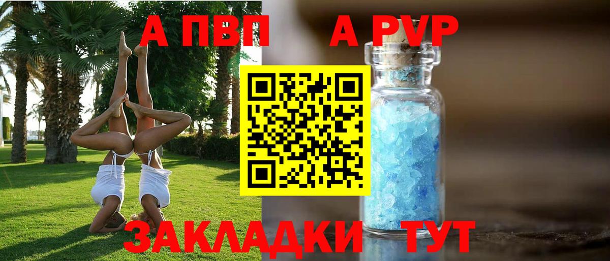 Alpha-PVP СК КРИС Куйбышев