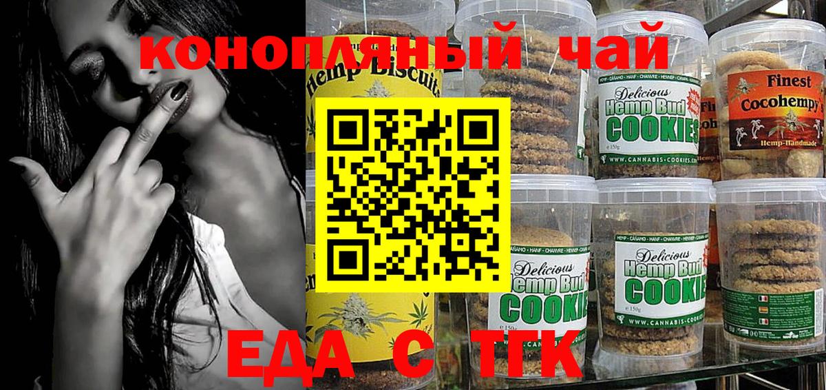 Canna-Cookies марихуана  Вход с VPN  Куйбышев 