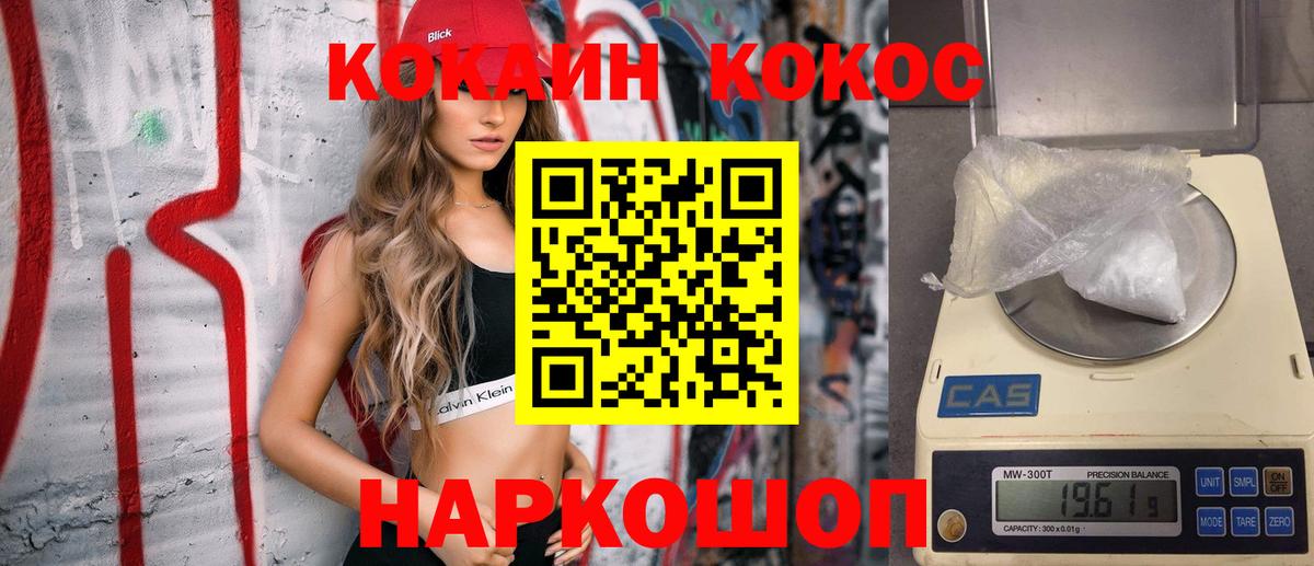 COCAIN Перу Куйбышев