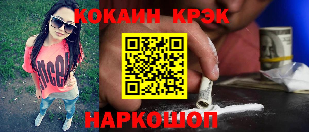 Куйбышев  Кокаин 99%  Cocaine  Вход с VPN  COCAIN Fish Scale 