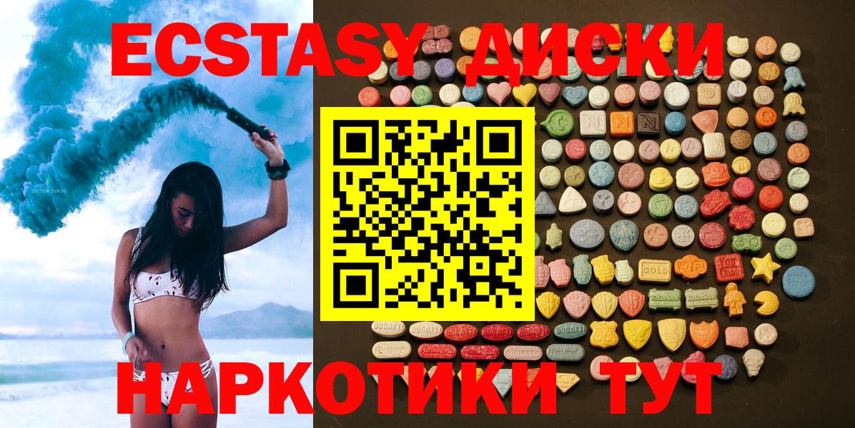 Экстази  Вход с VPN  Куйбышев  Экстази ешки  ЭКСТАЗИ 99% 