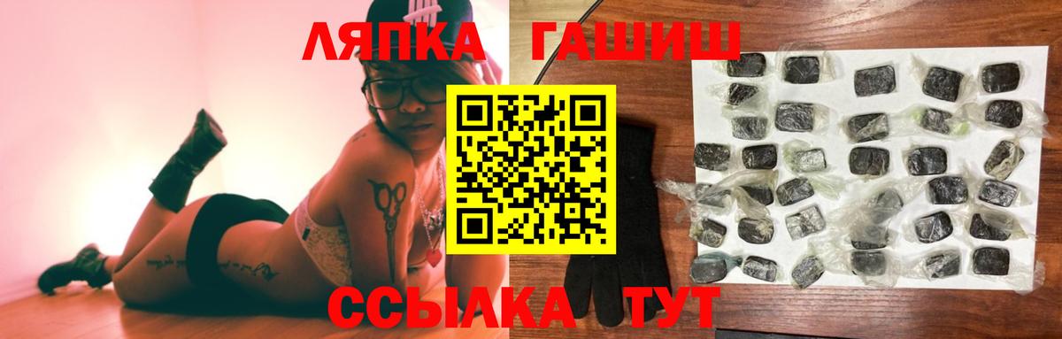 ГАШИШ хэш Куйбышев