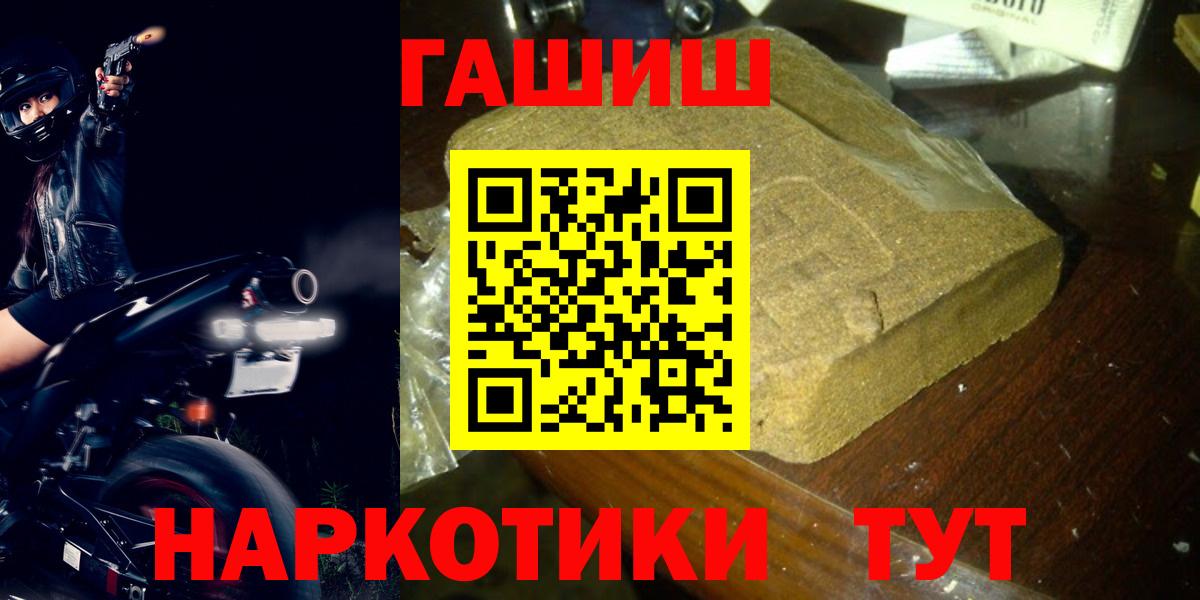 ГАШИШ  Вход с VPN  Куйбышев  Гашиш ice o lator  ГАШИШ Premium 