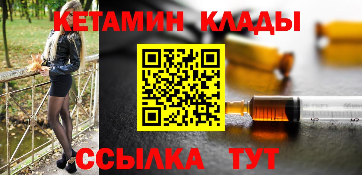 КЕТАМИН VHQ  kraken рабочий сайт  Куйбышев  Вход с VPN  КЕТАМИН ketamine 