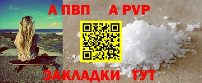 ALPHA-PVP Комсомольск-на-Амуре