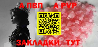 ALPHA-PVP Комсомольск-на-Амуре