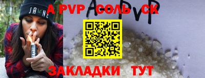 ALPHA-PVP Комсомольск-на-Амуре