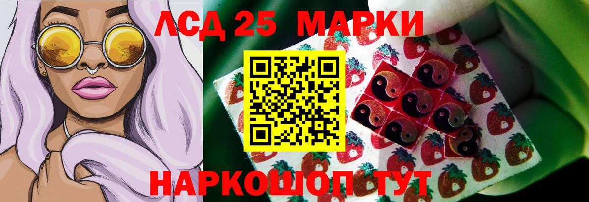LSD-25 экстази кислота  Вход с VPN  Куйбышев  ЛСД экстази ecstasy 
