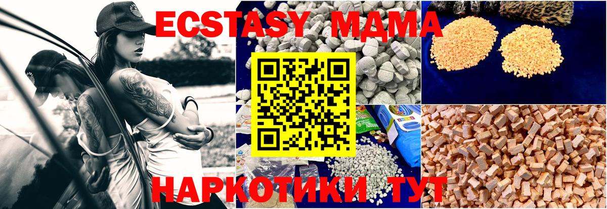 МДМА VHQ  МДМА crystal  Куйбышев  МДМА  Вход с VPN 