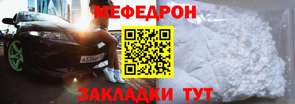 Меф  Куйбышев
