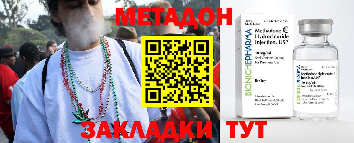 Куйбышев  Метадон VHQ  Вход с VPN  OMG как зайти  Метадон мёд 