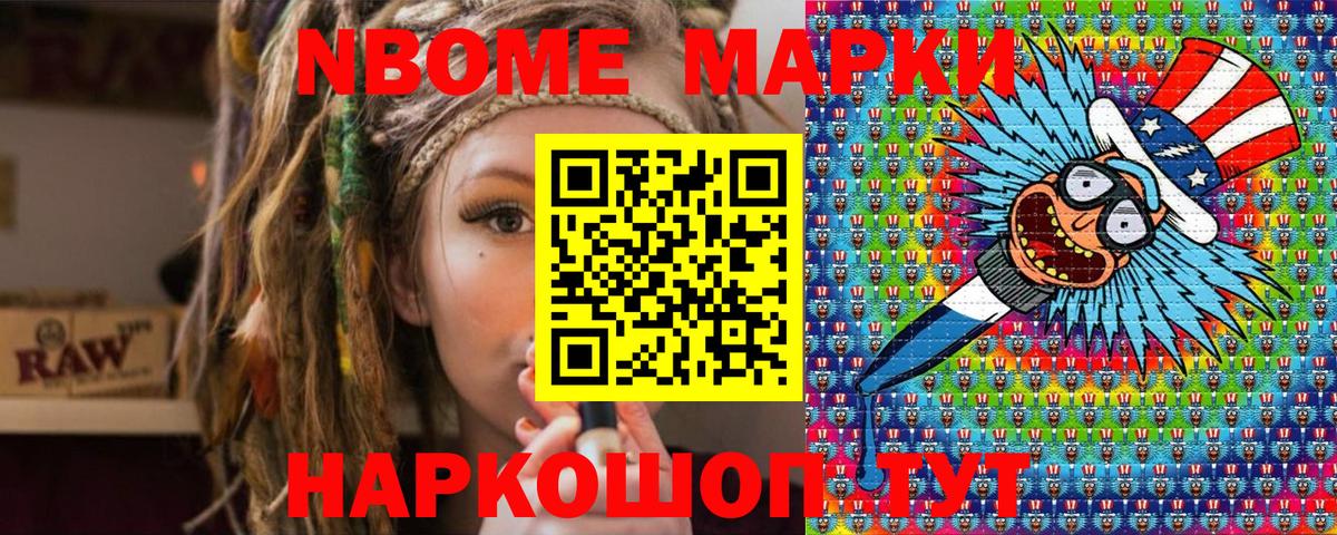 как найти наркотики  Вход с VPN  Куйбышев  Марки 25I-NBOMe 1,8мг 