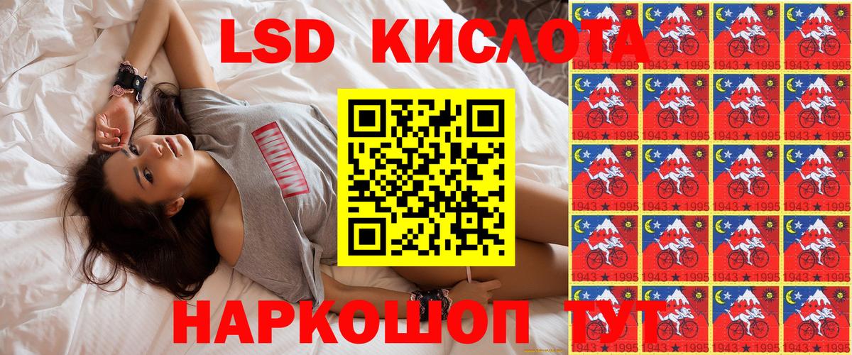Марки N-bome 1,8мг Куйбышев